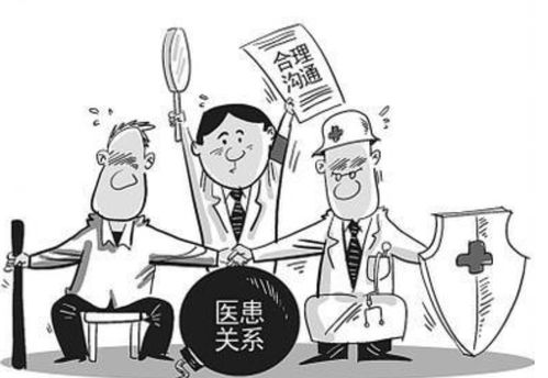 医疗事故罪的界定、刑事处罚与执行问题