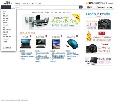 亚马逊网页设计解析 视觉策略与用户体验的典范