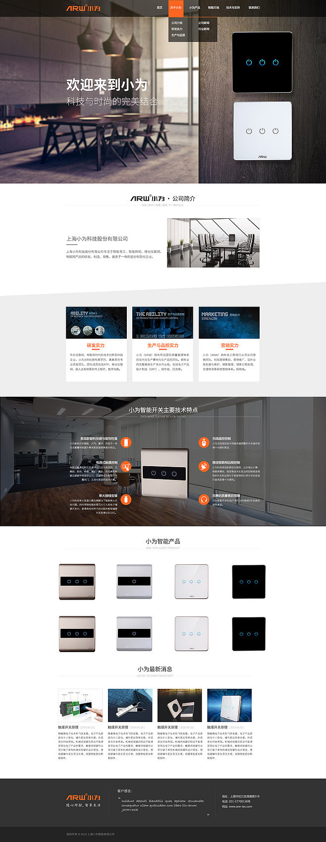 从用户需求到优雅呈现 电脑端电子产品设计网站的核心设计策略