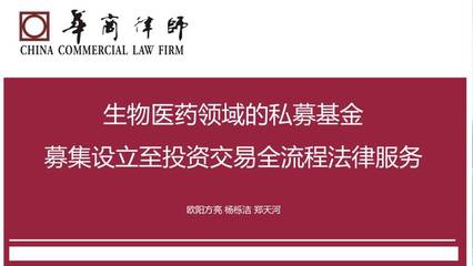 首届华商法律服务产品大赛 法律服务的创新与突破