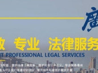 北京广进律师事务所 专业企业法律顾问与全方位法律咨询服务