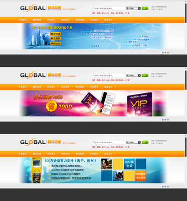 环球商街网站BANNER设计的艺术与策略