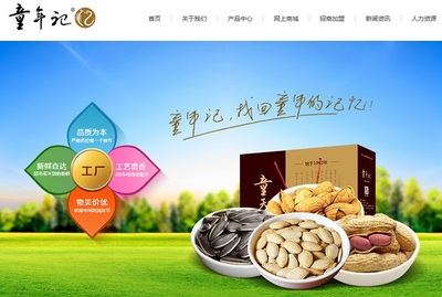 零食网站设计的甜蜜诱惑 13个激发灵感与食欲的设计佳作