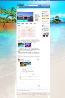 打造卓越用户体验 现代旅游网页设计的核心要素与趋势